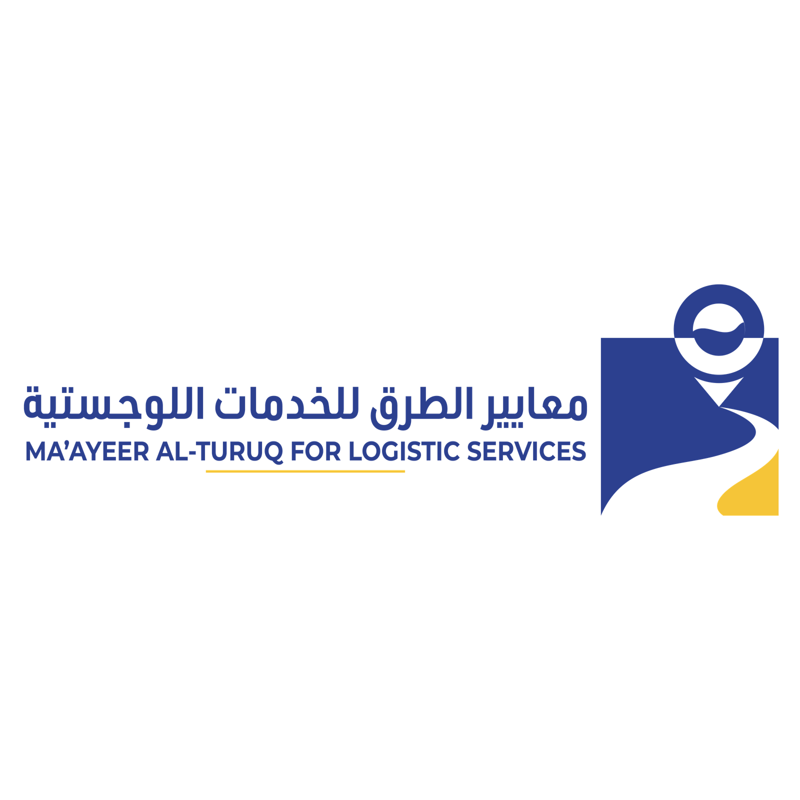 معايير الطرق للخدمات اللوجستية